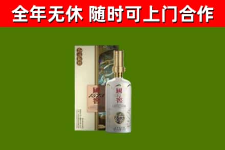 三亚市回收国窖1573价格
