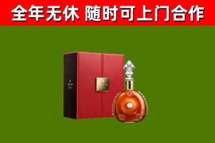 三亚市回收路易十三