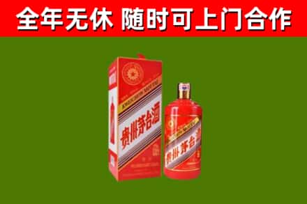 三亚市烟酒回收生肖茅台酒瓶.jpg
