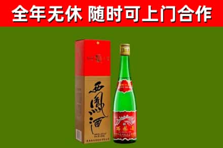 三亚市烟酒回收西凤酒绿瓶.jpg