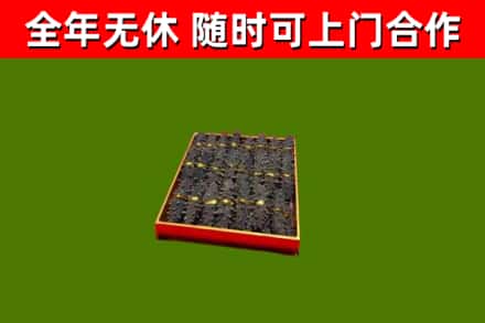 三亚市烟酒回收海参.jpg